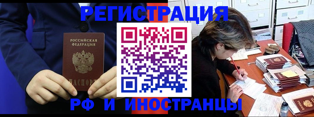 купить прописку в Ялуторовске
