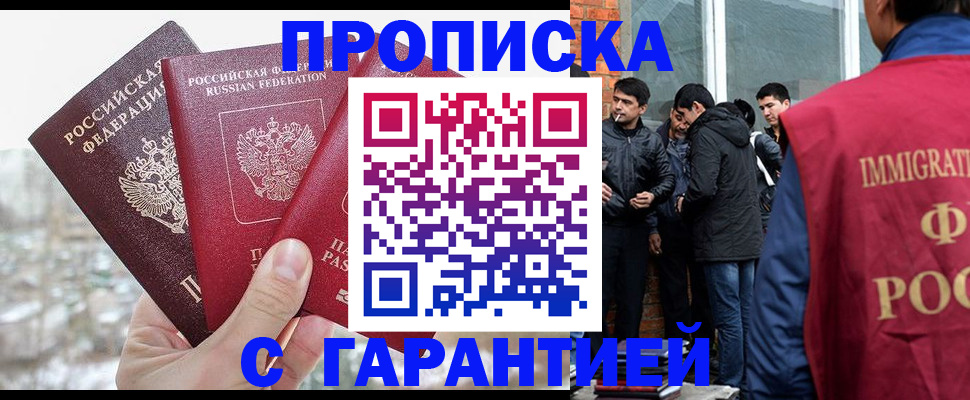 прописка для кредита в Ялуторовске