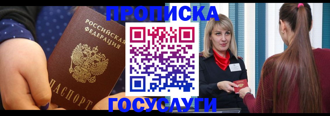 временная регистрация собственник в Ялуторовске