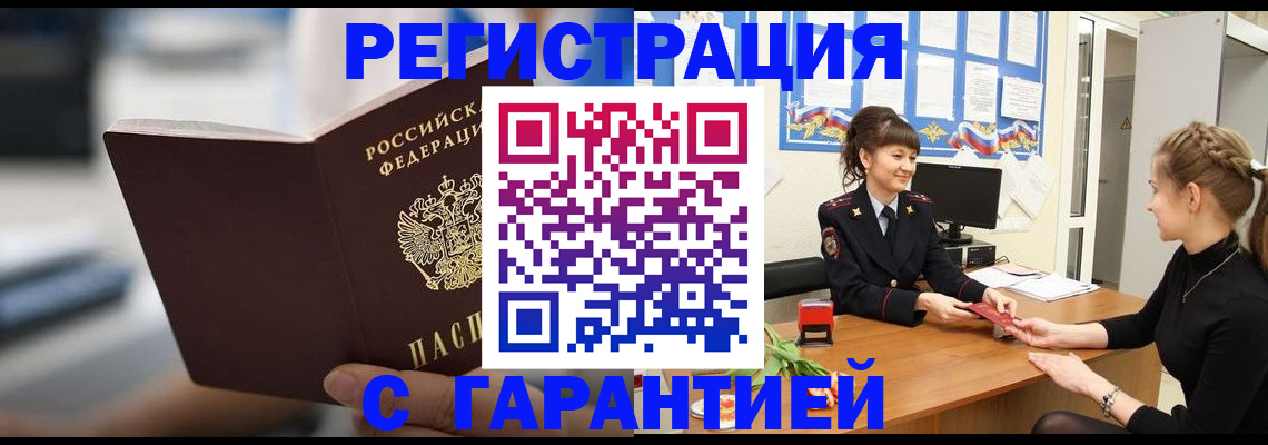 прописка для школы в Ялуторовске