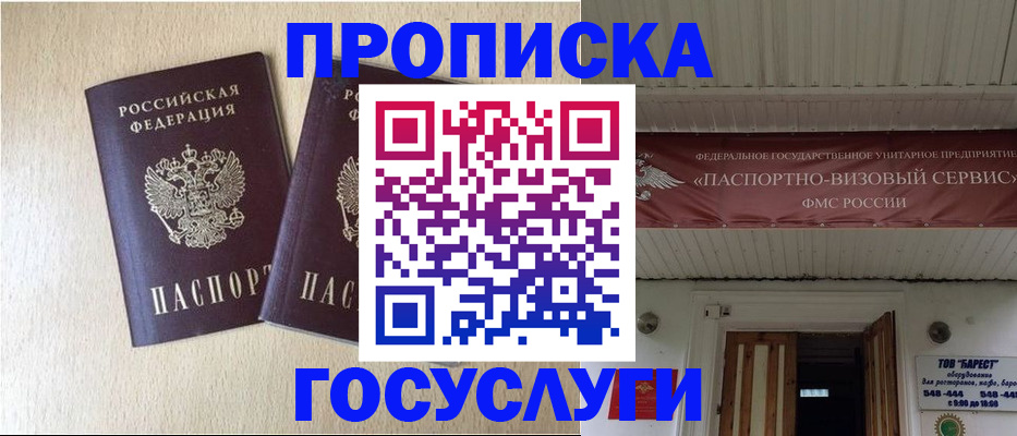 прописка для военкомата в Ялуторовске
