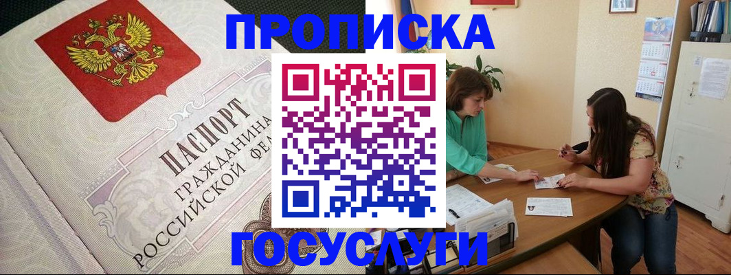 миграционный учет в Ялуторовске