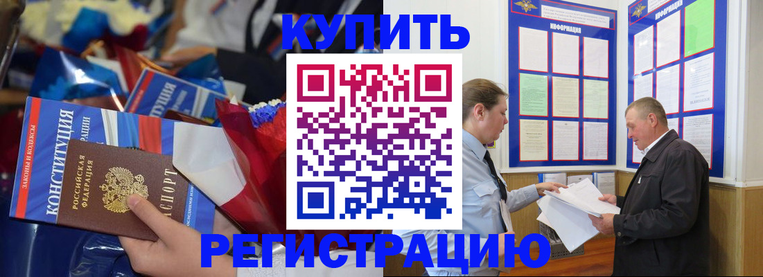 где прописаться в Ялуторовске