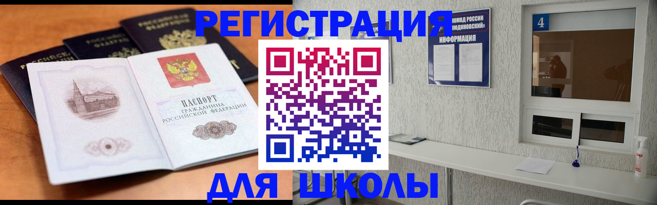 где прописаться в Ялуторовске